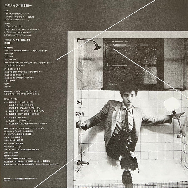 Ryuichi Sakamoto - Thousand Knives Of | Mint (M) Mint (M)