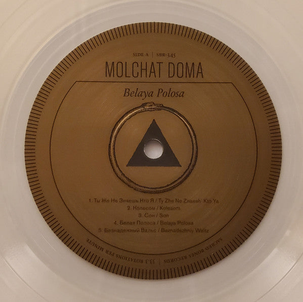 Belaya Polosa (CLOUDY CLEAR VINYL) | Mint (M) Mint (M)