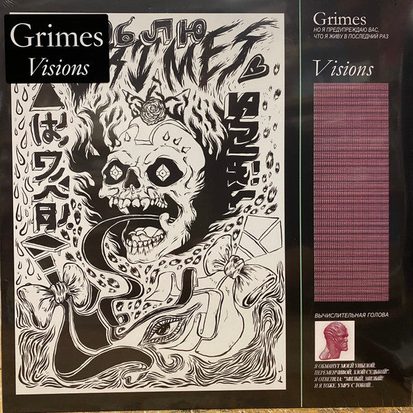 Visions (VINYL) | Mint (M) Mint (M)