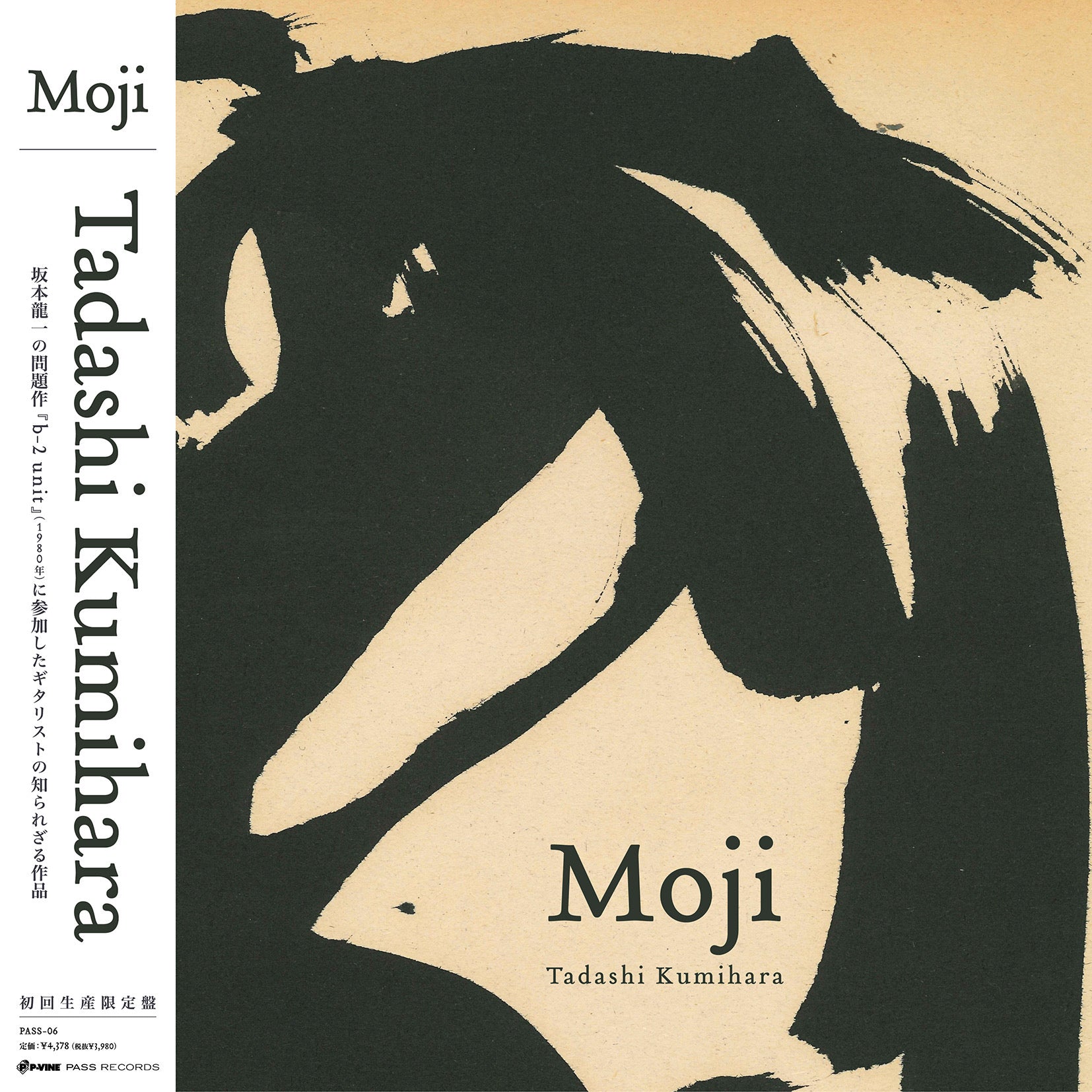 Moji |