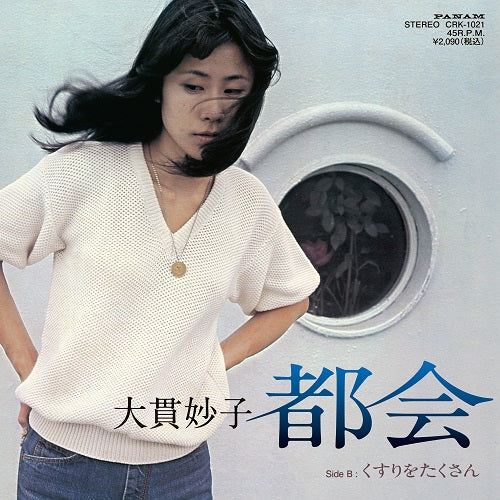 Tokai / Kusuri Wo Takusan |