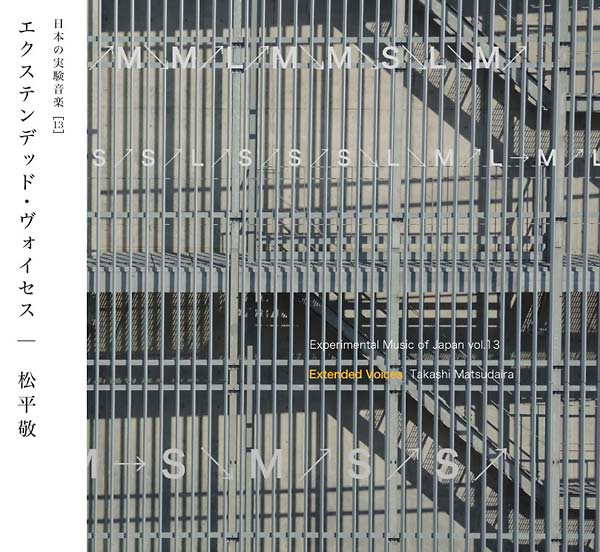 Experimental Music of Japan Vol. 13: Extended Voices |