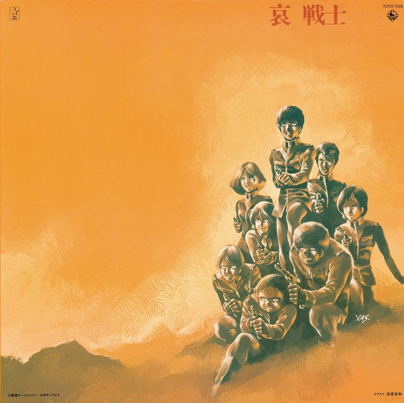 Mobile Suit Gundam-Ii: Bgm Soldiers Of Sorrow |