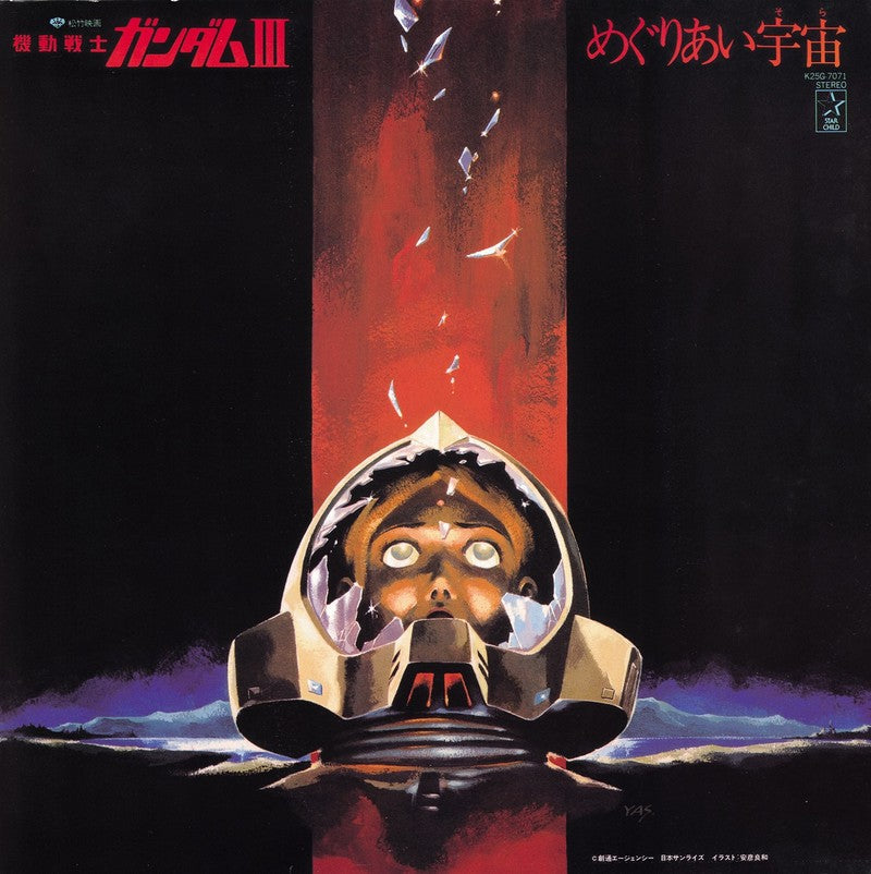 Mobile Suit Gundam-Iii: Meguriai Sora |