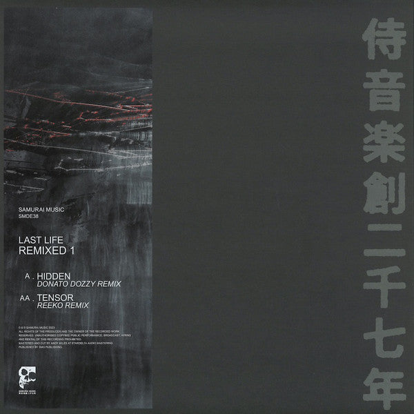 Remixed 1 (Donato Dozzy / Reeko)(COLOR VINYL) | Mint (M) Mint (M)