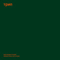 Green Trax Vol.2 (2xVINYL) | Mint (M) Mint (M)