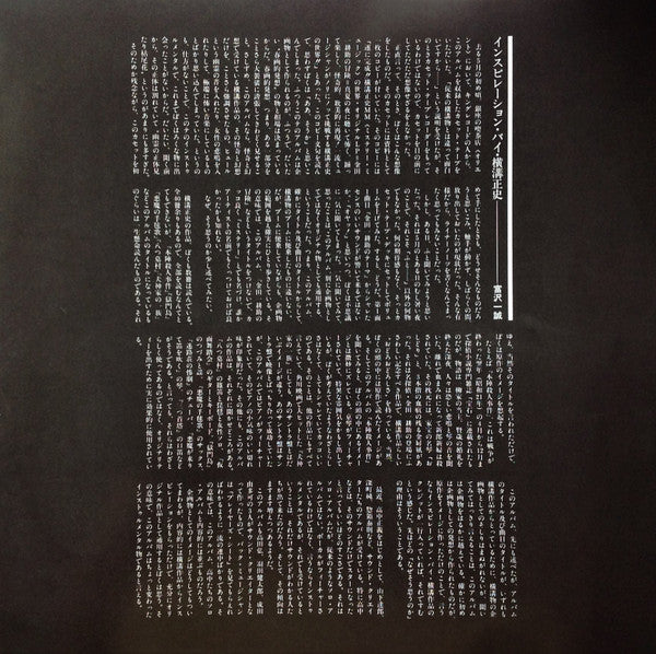 The Adventures Of Kosuke Kindaichi (VINYL) | Mint (M) Mint (M)
