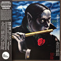 The Adventures Of Kosuke Kindaichi (VINYL) | Mint (M) Mint (M)