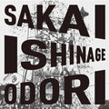 Sakai Ishinage Odori |