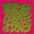 Skapara Toujou |