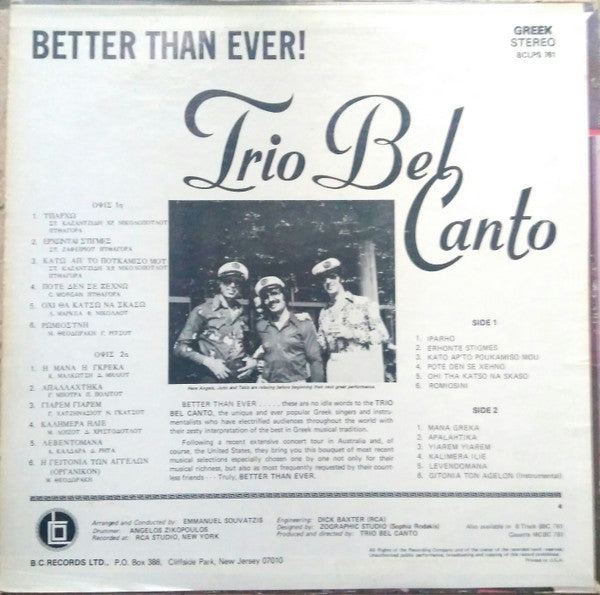 Better Than Ever! | Very Good Plus (VG+) Very Good Plus (VG+)