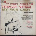 My Fair Lady | Near Mint (NM) Very Good Plus (VG+)