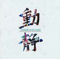 Japanese Avant-Garde |