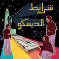 Sharayet El Disco: Egyptian Disco & Boogie Cassette Tracks 1982-1992 |
