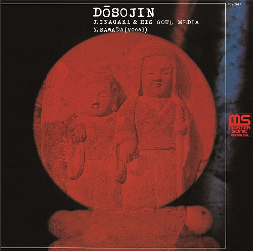 Dosojin |