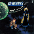 Galaxy Express 999 Theme Song Insert Song Collection |