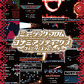 Music From Konami Antiques: Family Computer Vol. 1 |