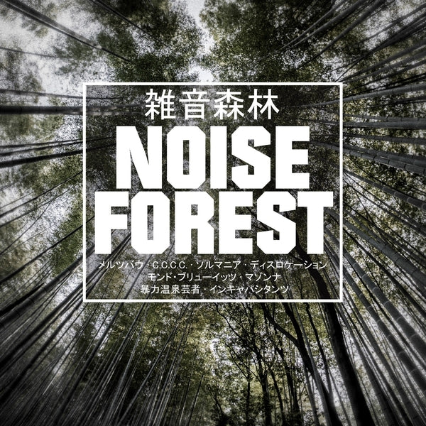 Noise Forest |