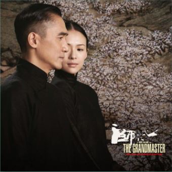 The Grandmaster [Import] |