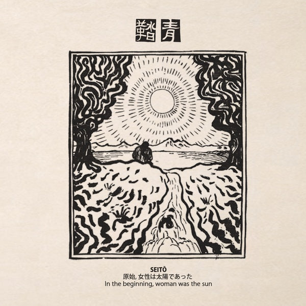 Seito: In The Beginning, Woman Was The Sun |