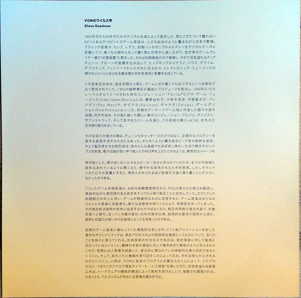 Diggin In The Carts (A Collection Of Pioneering Japanese Video Game Music) | Mint (M) Mint (M)
