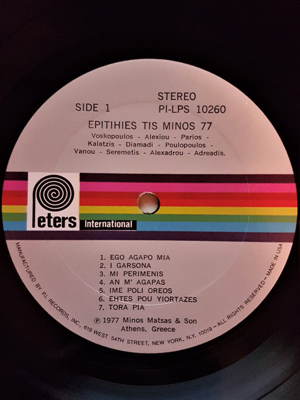 Various - Επιτυχίες Της Minos 77 (VINYL LP) | Very Good Plus (VG+) Near Mint (NM)