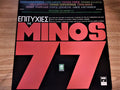 Various - Επιτυχίες Της Minos 77 (VINYL LP) | Very Good Plus (VG+) Near Mint (NM)