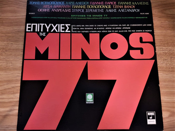 Various - Επιτυχίες Της Minos 77 (VINYL LP) | Very Good Plus (VG+) Near Mint (NM)
