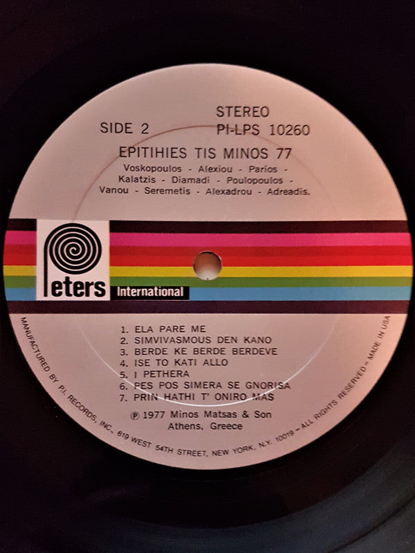 Various - Επιτυχίες Της Minos 77 (VINYL LP) | Very Good Plus (VG+) Near Mint (NM)