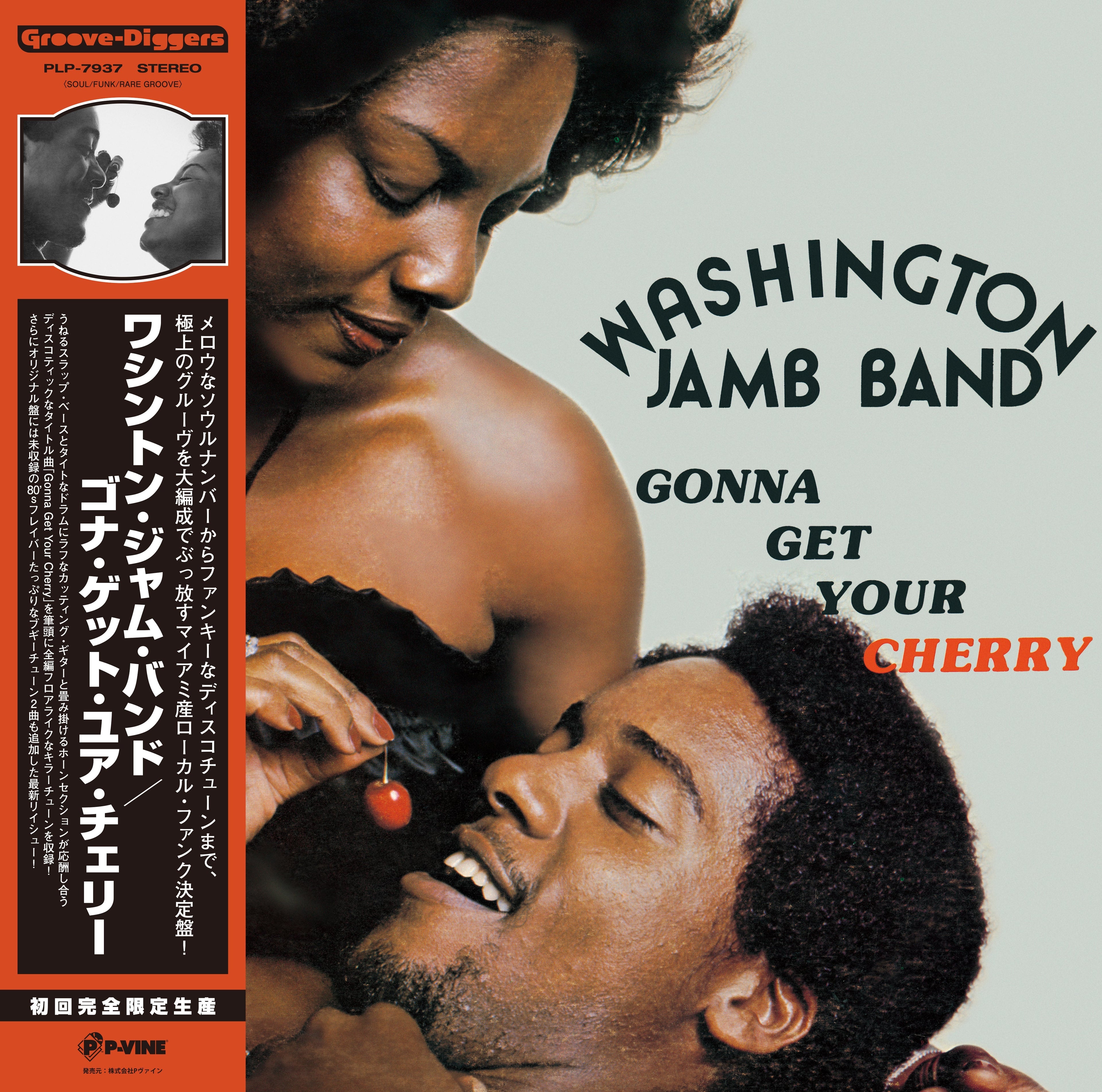 Gonna Get Your Cherry |