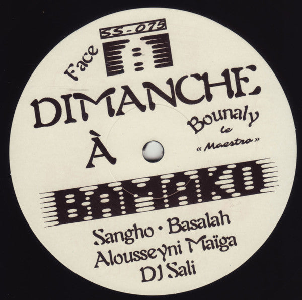 Dimanche À Bamako (VINYL) | Mint (M) Mint (M)