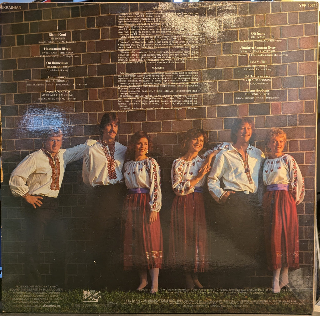 Malvy (VINYL) | Excellent (EX) Excellent+ (EX+)