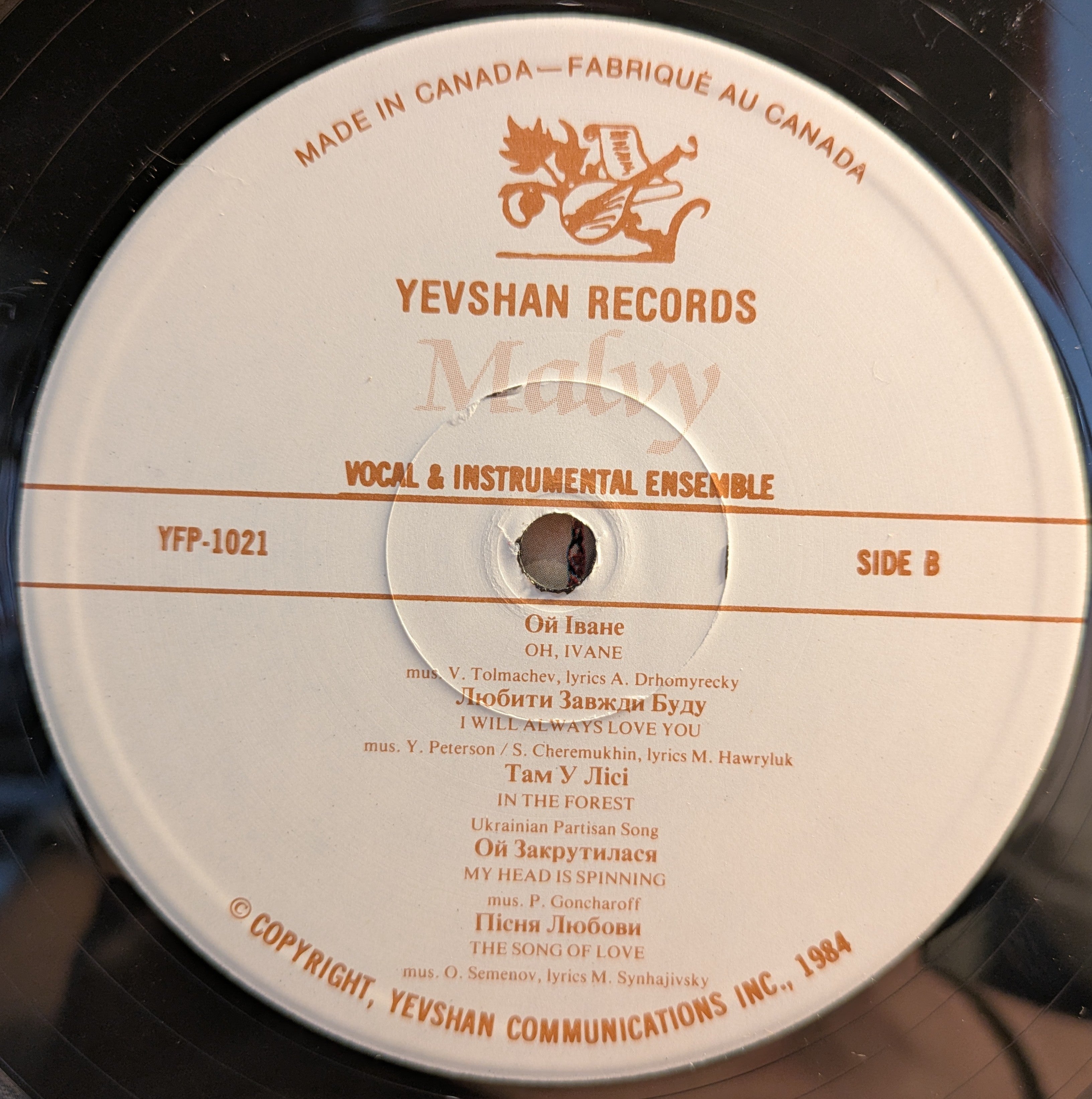 Malvy (VINYL) | Excellent (EX) Excellent+ (EX+)