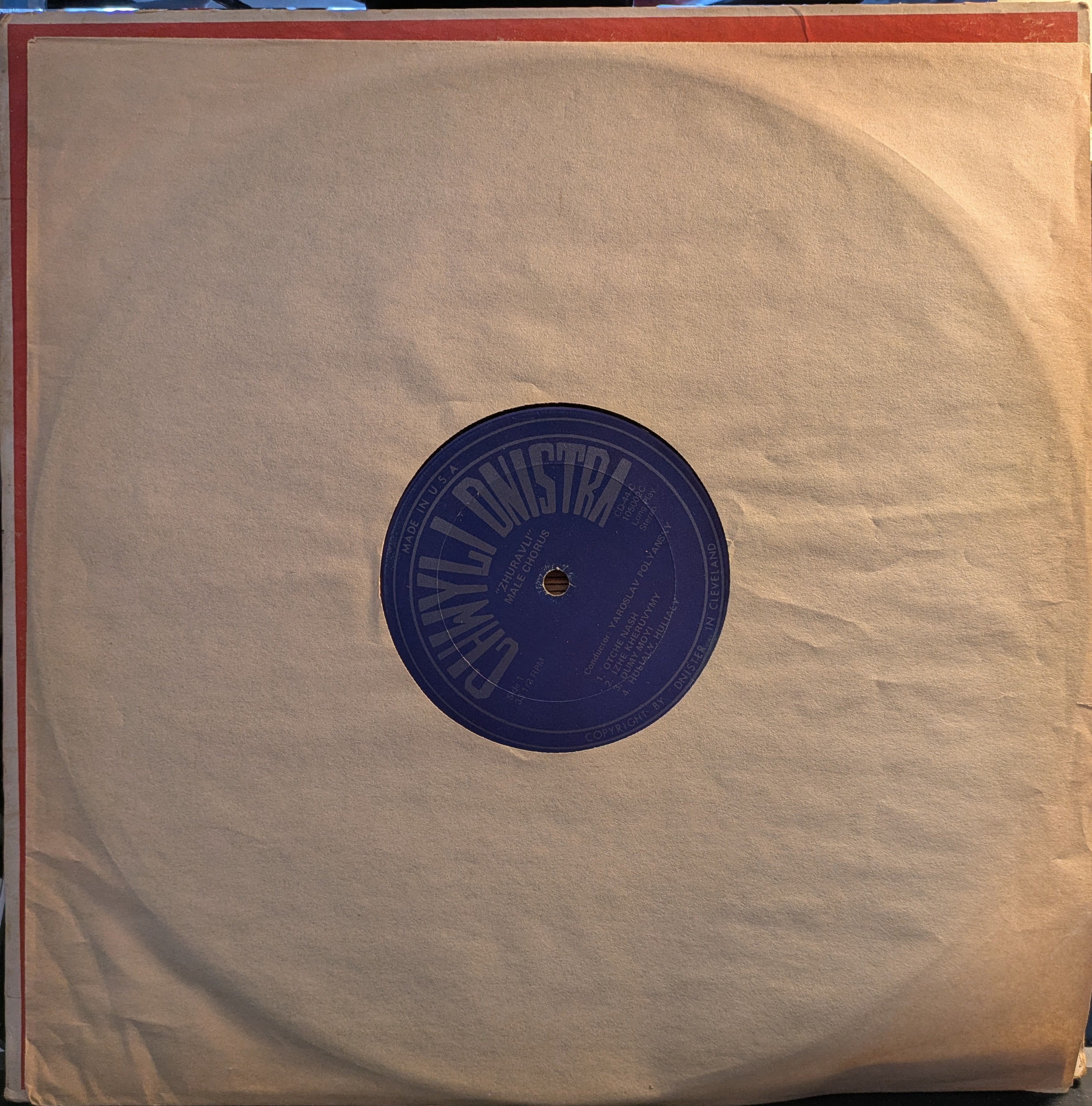 Журавлі - Zhuravli (VINYL) | Very Good (VG) Very Good Plus (VG+)