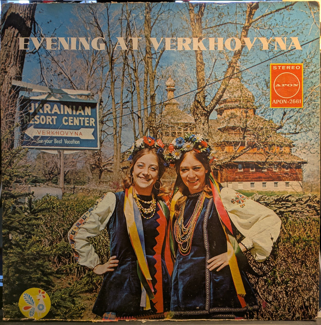 Ihor Shuhan - Evening at Verkhovyna (VINYL) | Very Good (VG) Very Good (VG)