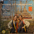 Ihor Shuhan - Evening at Verkhovyna (VINYL) | Very Good (VG) Very Good (VG)