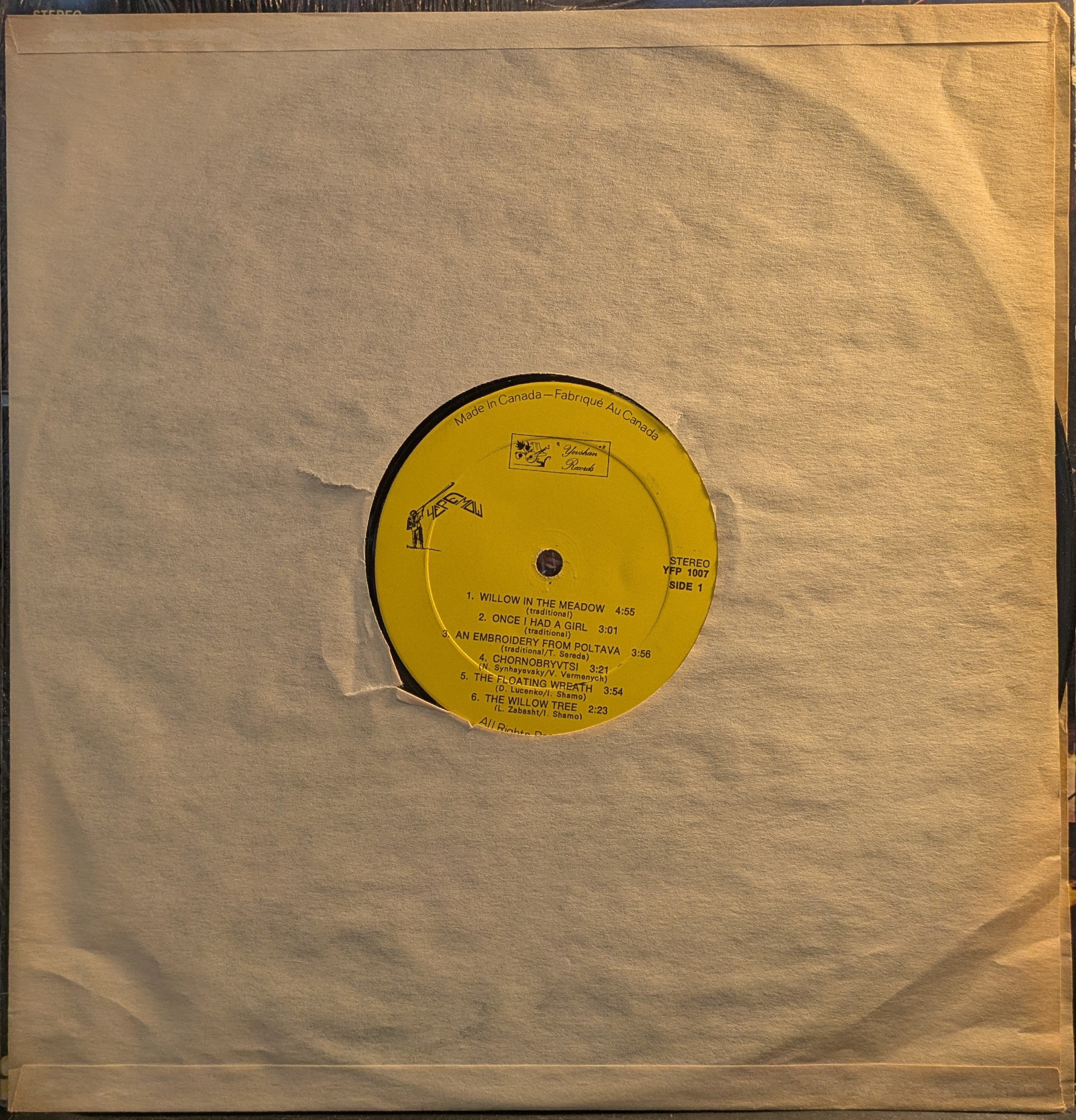 Черемош (2) - Cheremosh (VINYL) | Very Good (VG) Excellent (EX)