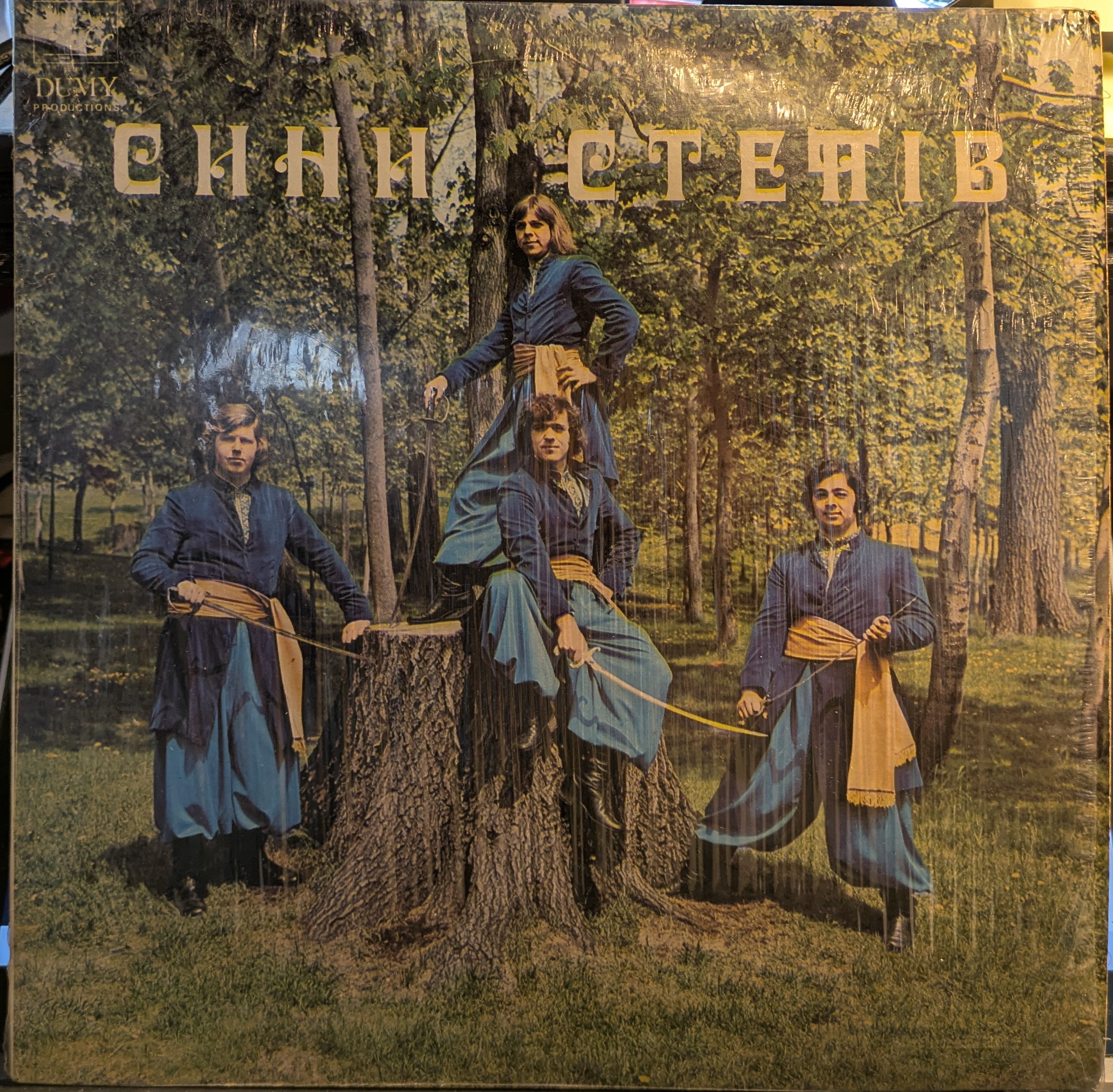 Сини Степів - Сини Степів (VINYL) | Very Good (VG) Excellent (EX)