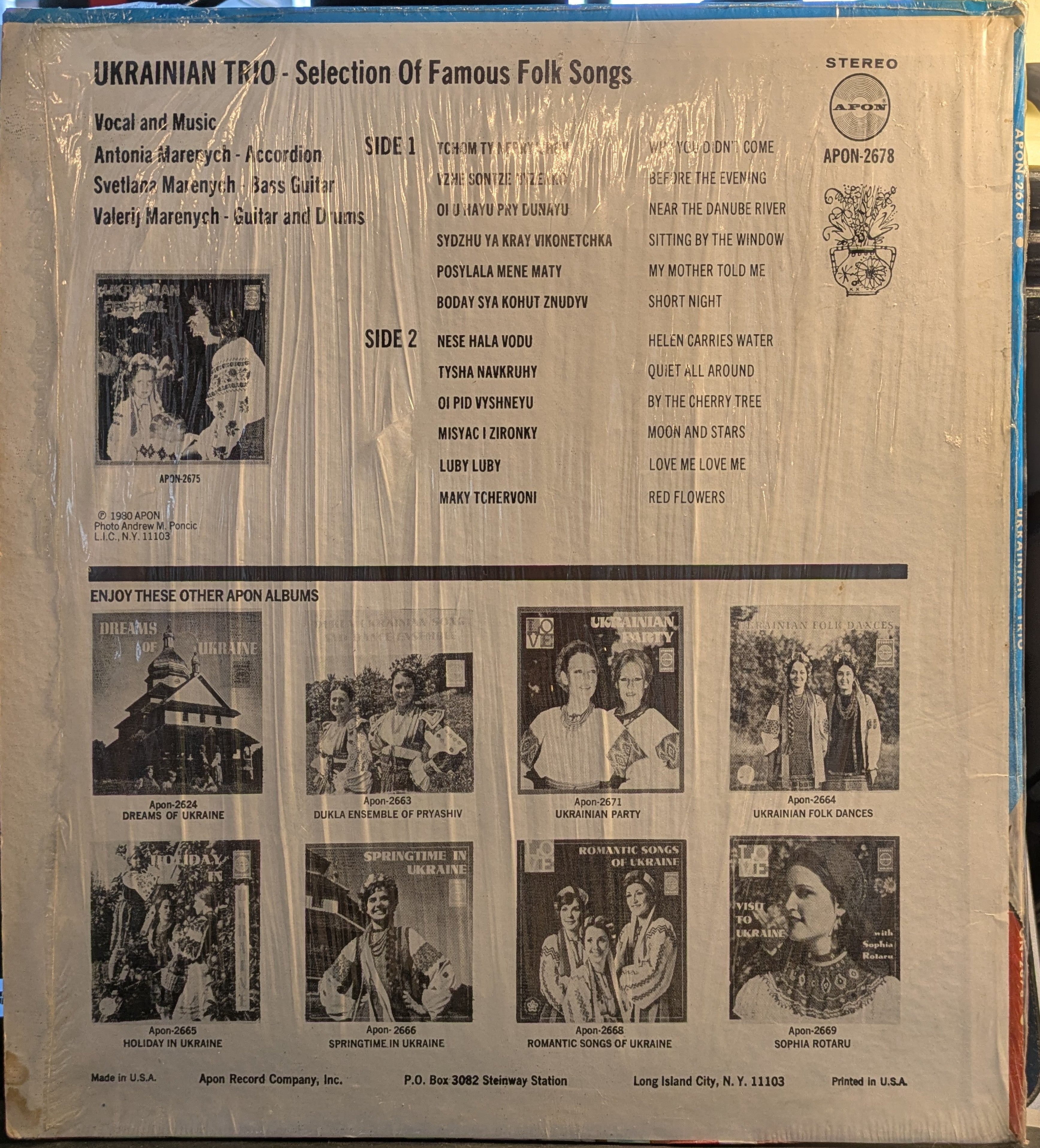 Тріо Маренич - Ukrainian Folk Songs (VINYL) | Very Good (VG) Excellent (EX)