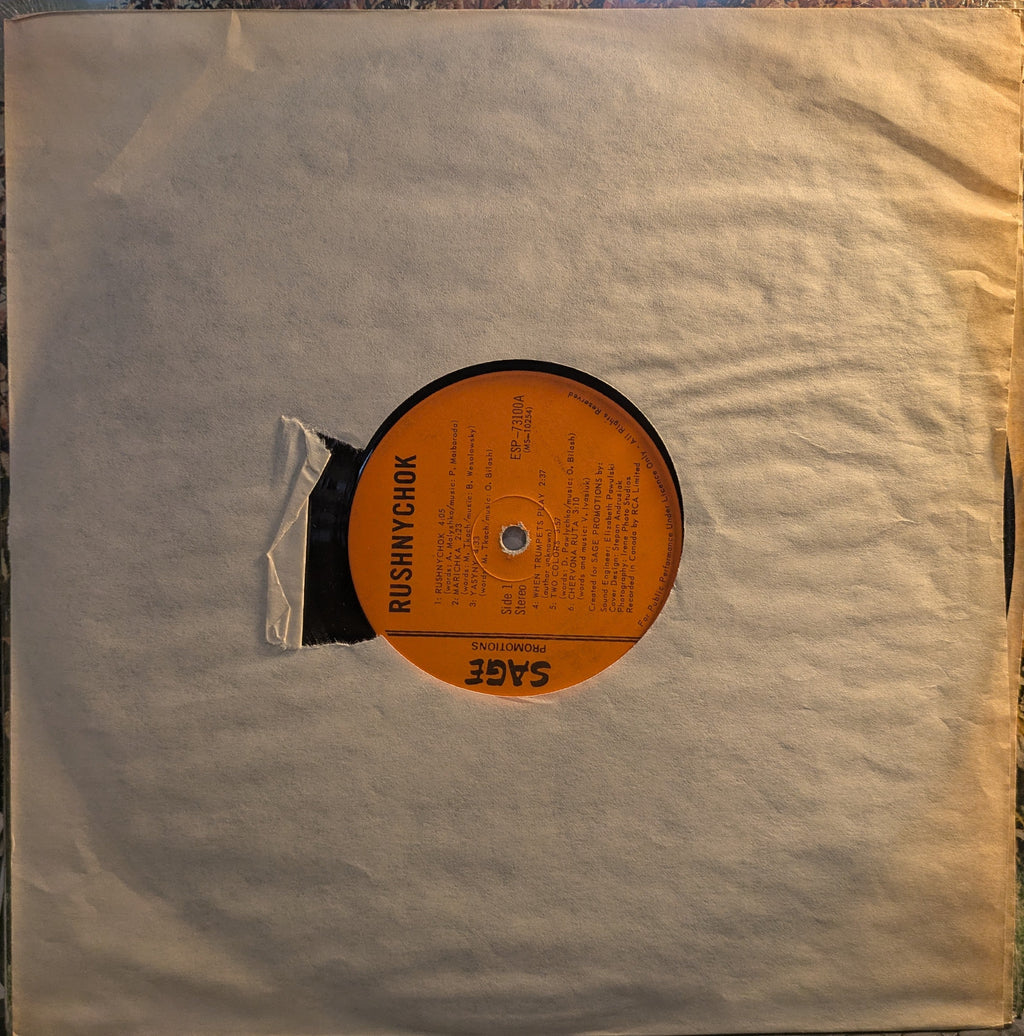 Rushnychok - Volume One (VINYL) | Very Good (VG) Excellent+ (EX+)