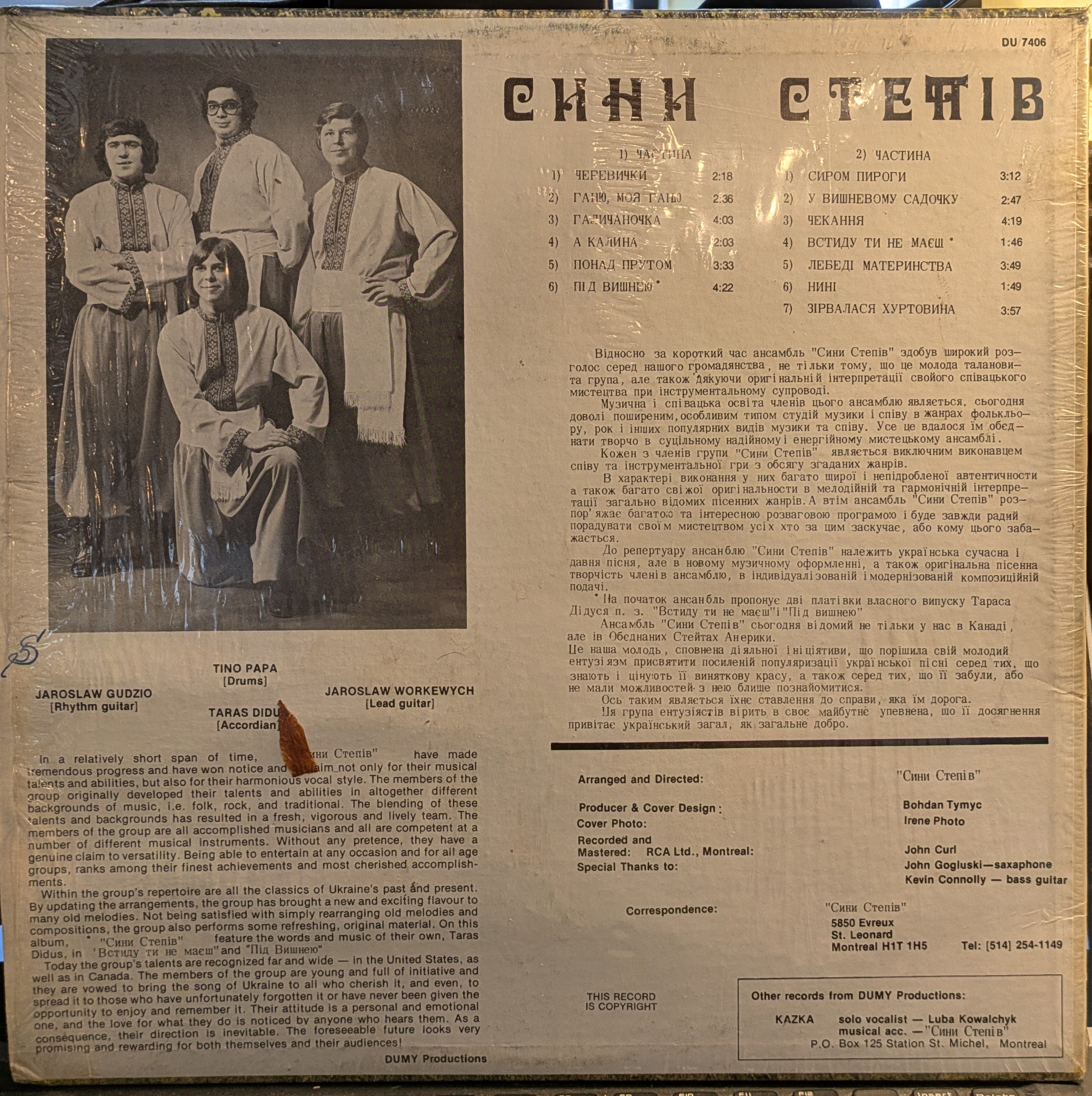 Сини Степів - Сини Степів (VINYL) | Very Good (VG) Excellent (EX)