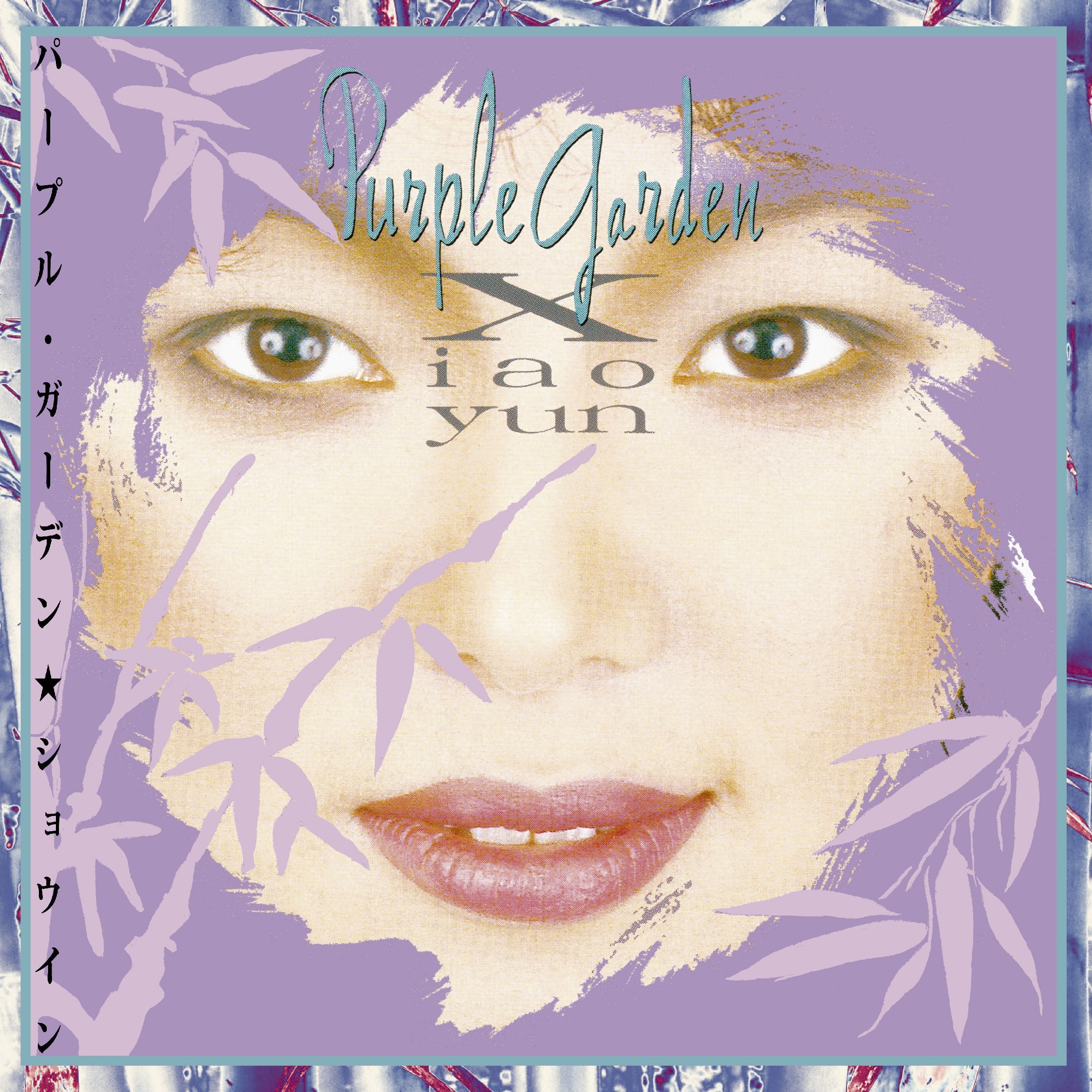 Purple Garden |