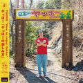 Yahho No Tanoshimikata |