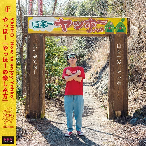 Yahho No Tanoshimikata |