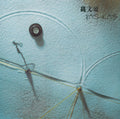 Jomon-Sho |